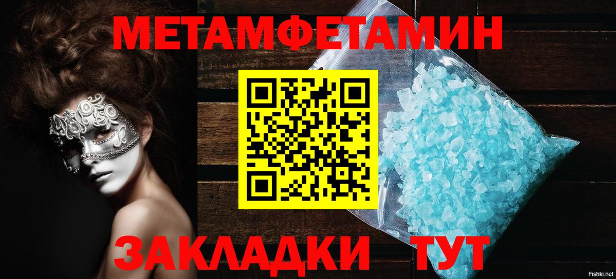 Amphetamine Розовый  Вход с VPN  АМФ  Усинск 