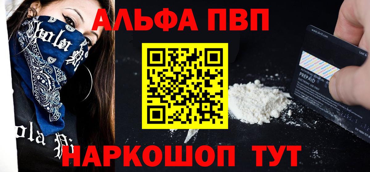 A-PVP VHQ  APVP мука  Усинск  Alpha PVP кристаллы  Вход с VPN 