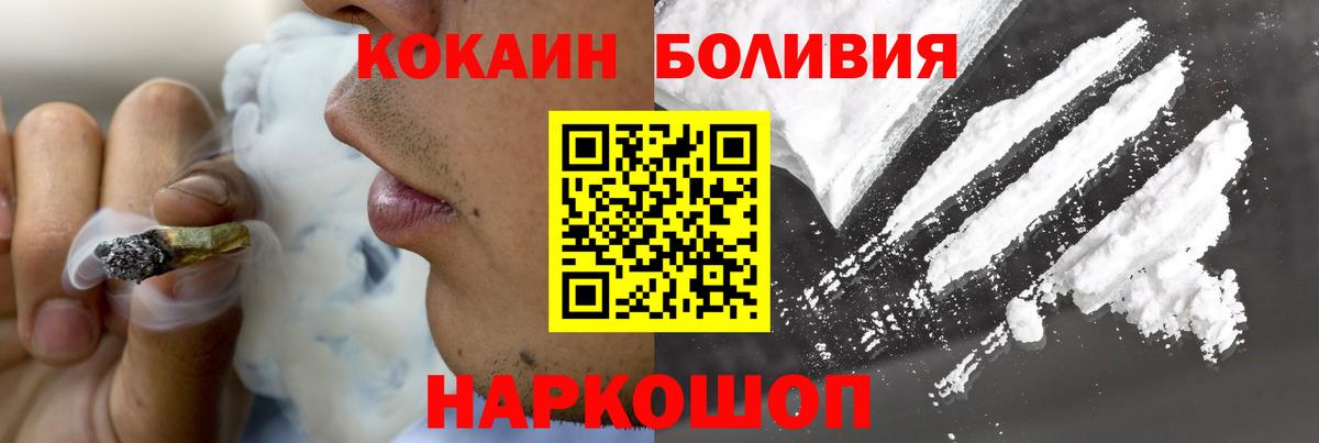 COCAIN Боливия Усинск