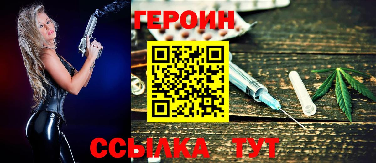 ГЕРОИН VHQ  Героин  Усинск  Вход с VPN 