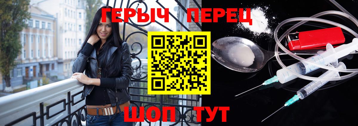ГЕРОИН герыч Усинск