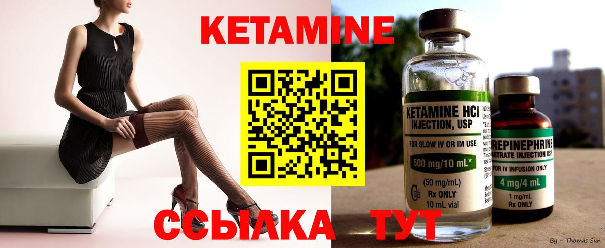 Кетамин ketamine  Кетамин VHQ  Вход с VPN  Усинск 