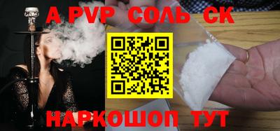 соль ск Малоярославец