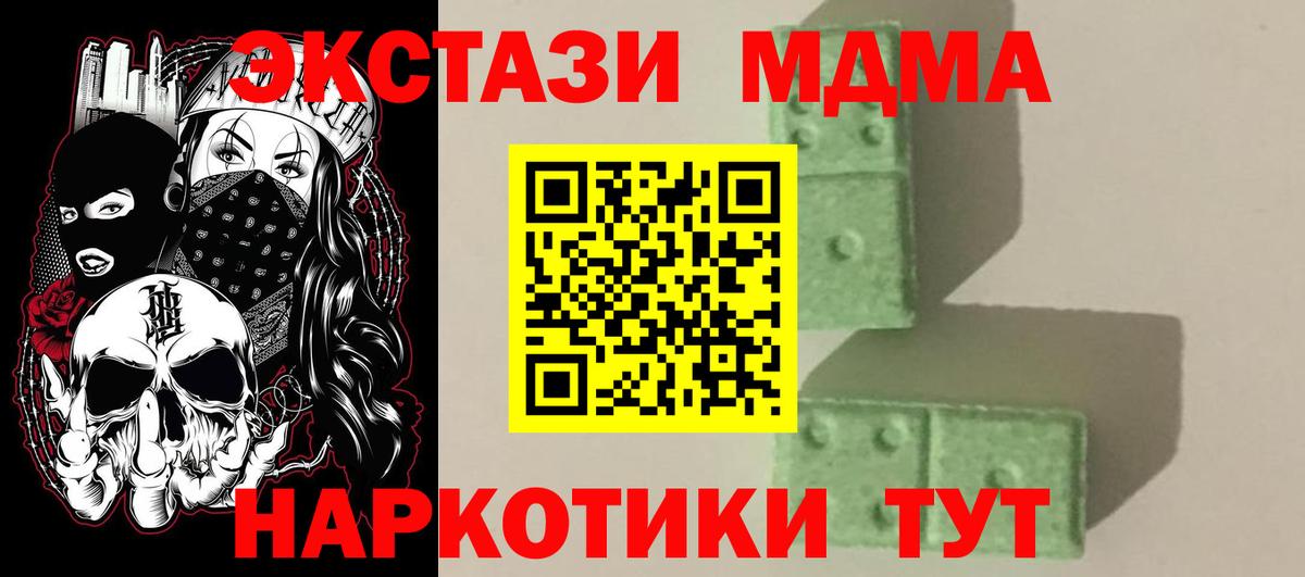 МДМА кристаллы  Вход с VPN  MDMA кристаллы  Усинск 