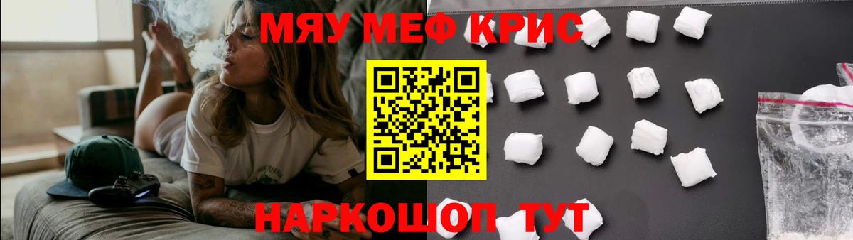 Меф  МЕФ  Усинск  Вход с VPN  МЕФ 4 MMC  МЕФ кристаллы 