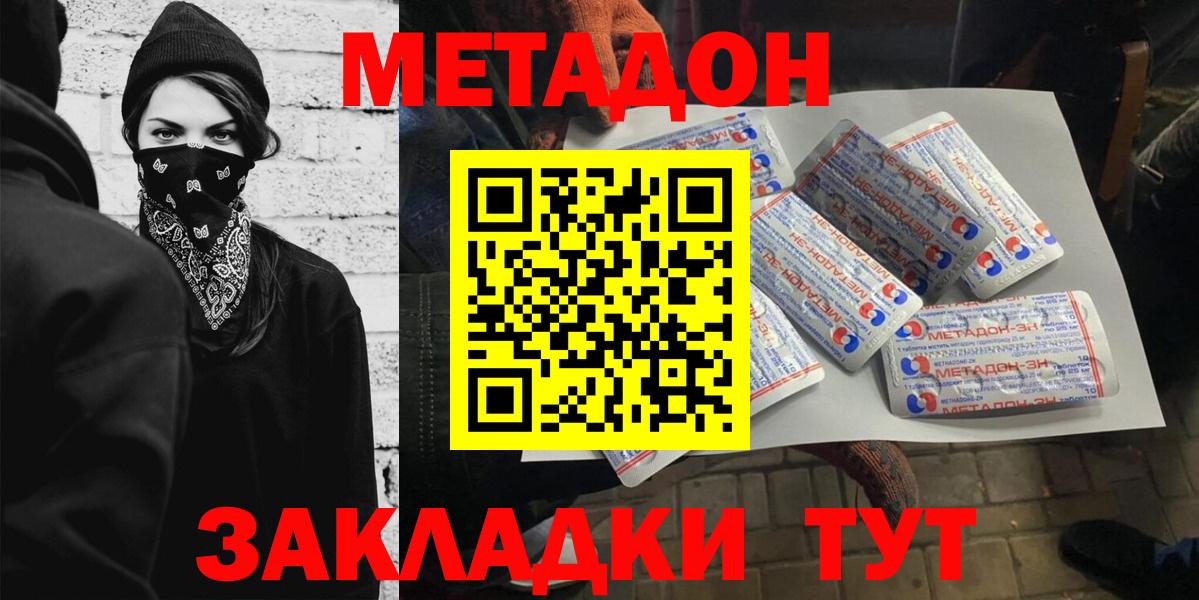 Метадон кристалл Усинск