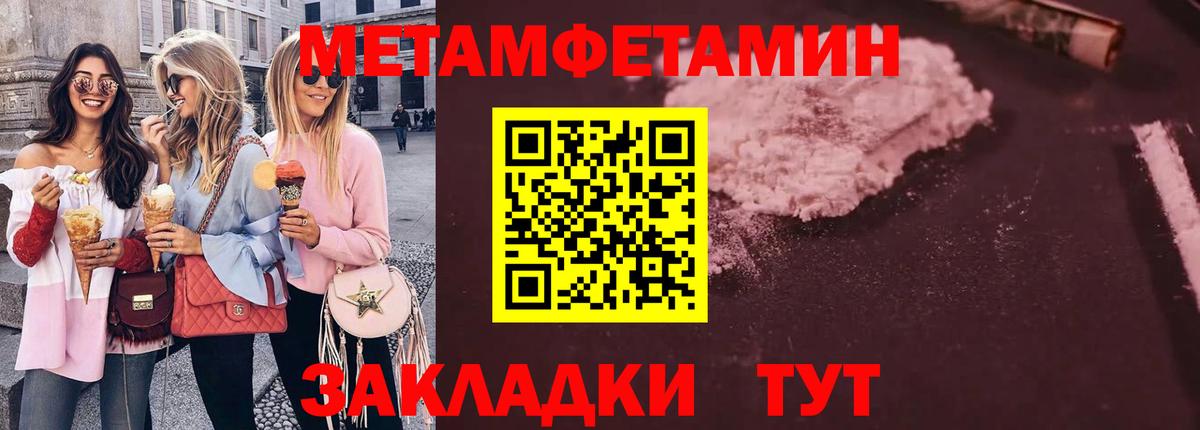 МЕТАМФЕТАМИН  Первитин мет  Вход с VPN  Первитин мет  Усинск 