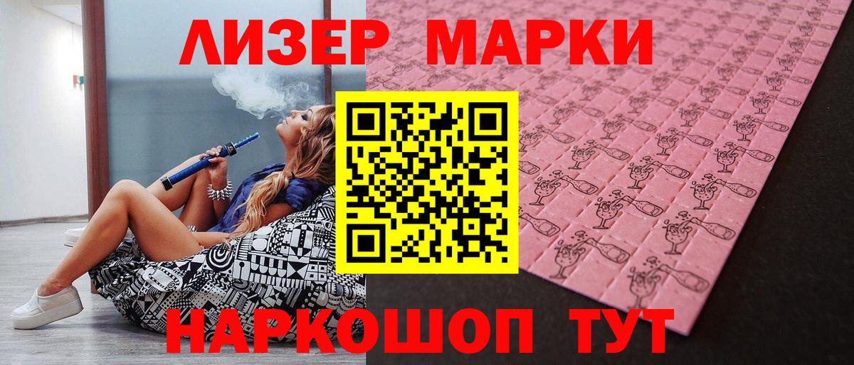 Марки N-bome 1500мкг  Марки N-bome 1500мкг  Вход с VPN  Усинск 